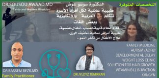 الدكتورة سوسو عوض