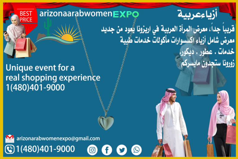 أزياءعربية