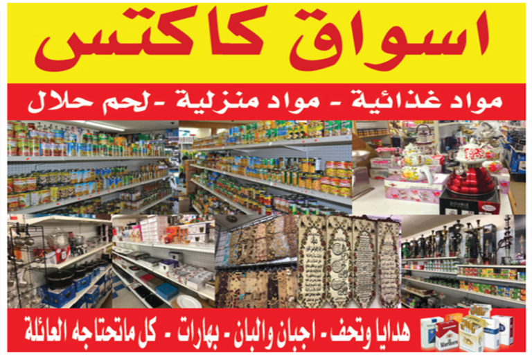 اسواق كاتكس