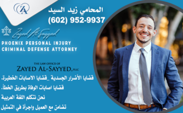 المحامي زيد السيد