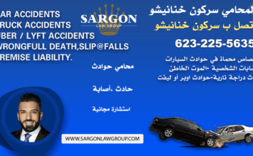 المحامي سركون خنانيشو|