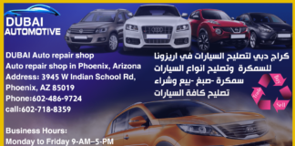 كراج دبي لتصليح السيارات