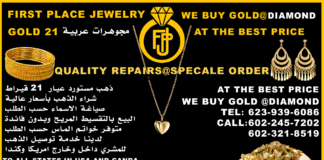 مجوهرات عربية