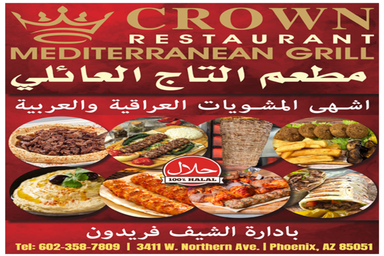 مطعم التاج العائلي