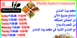 مطعم بيت المندي