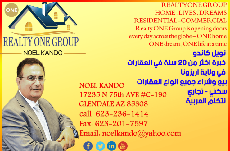 نويل كاندو REALTY ONE GROUP