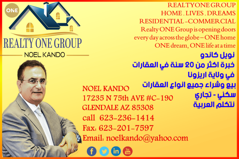 نويل كاندو REALTY ONE GROUP