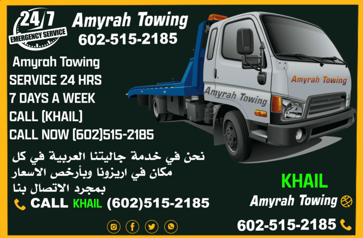 Amyrah Towing