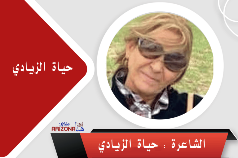 سلام الله على ذاك الوكت جان