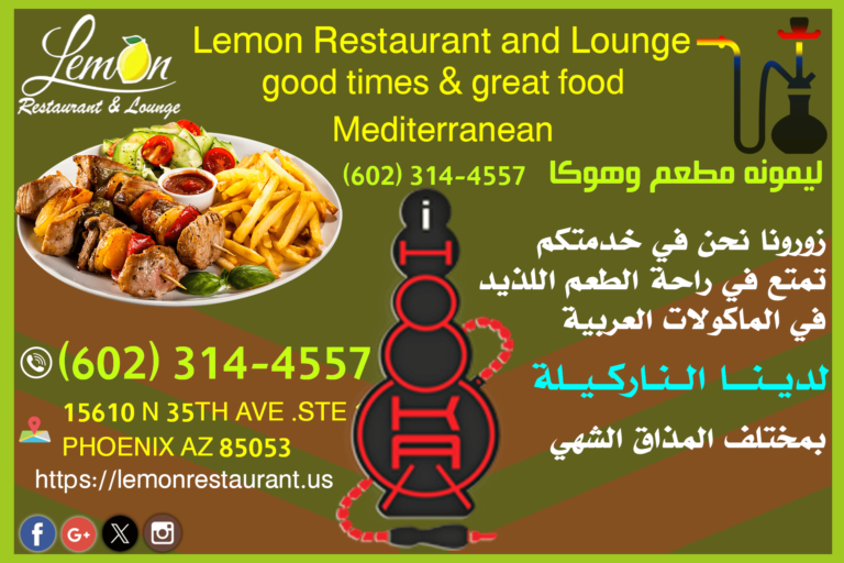 Lemon Restaurant and Lounge
