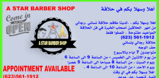 A STAR BARBER SHOP