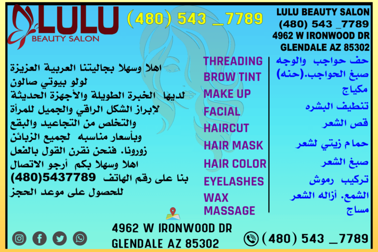 LULU Beauty Salon