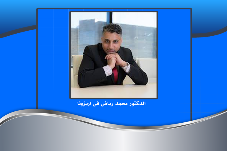 الجالية الفلسطينية في أريزونا..