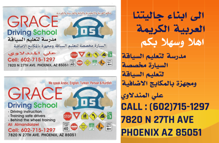 مدرسة لتعليم السياقة