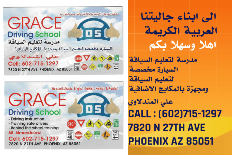 مدرسة لتعليم السياقة