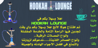 Hookah Lounge