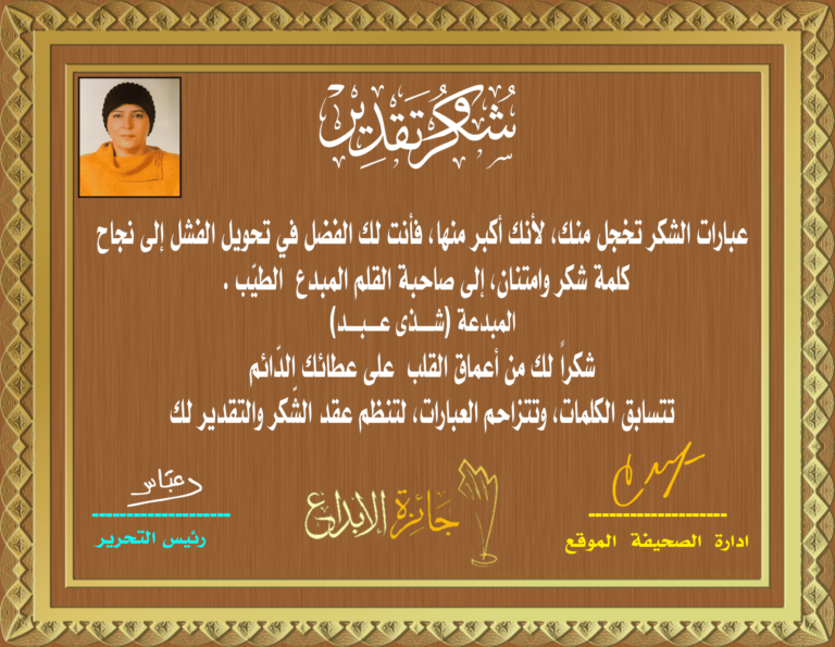 شهادة تقديرية