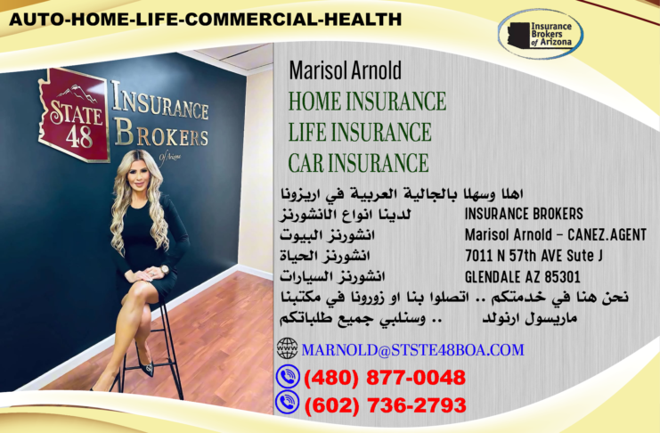 Marisol Arnold – ماريسول ارنولد