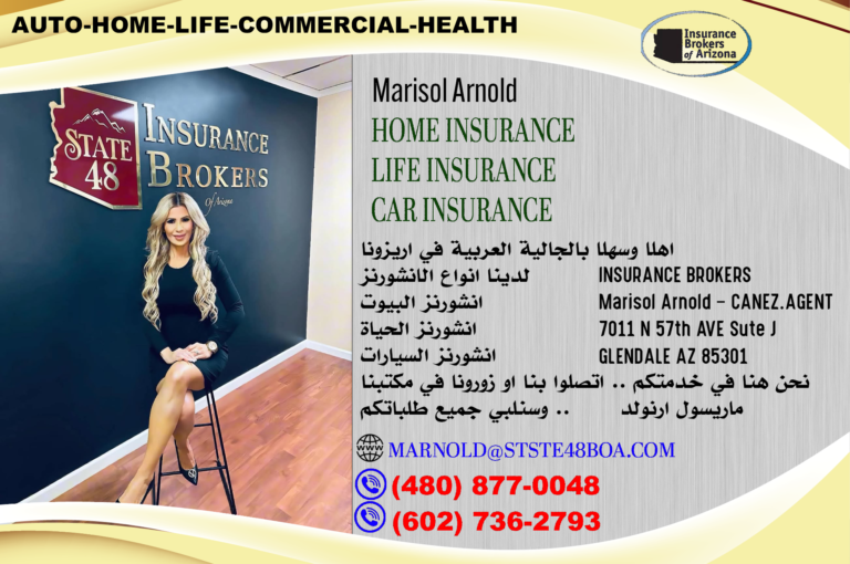Marisol Arnold – ماريسول ارنولد