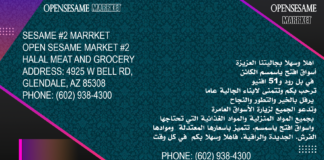 أسواق افتح ياسمسم الكائن