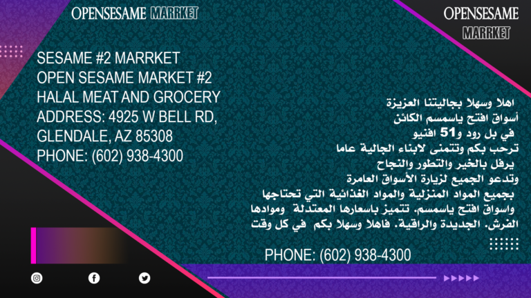 أسواق افتح ياسمسم الكائن